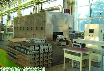 汽車(chē)發(fā)動(dòng)機(jī)（缸體、缸蓋）清洗機(jī)